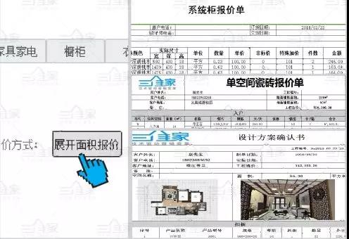 首屆中國家居工業(yè)互聯(lián)網(wǎng)大會(huì)暨三維家全渠道銷售解決方案發(fā)布會(huì)