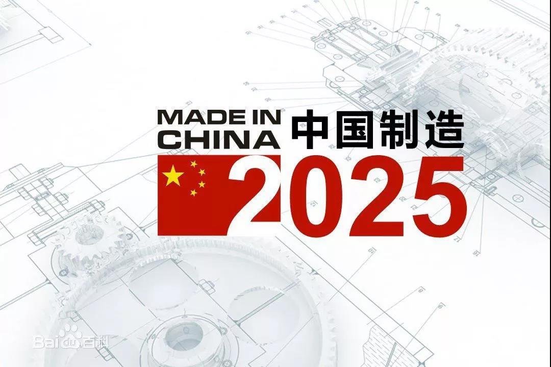 三維家入選廣州市“中國制造2025”產(chǎn)業(yè)發(fā)展重點扶持項目