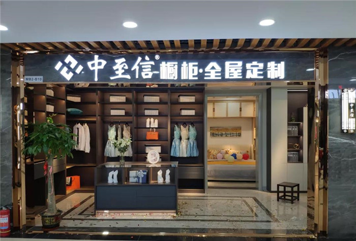 中至信终端门店