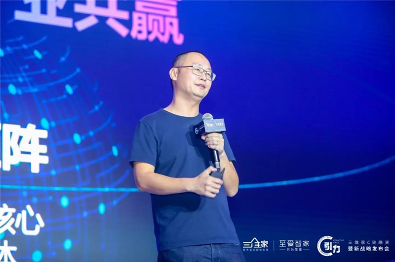 蔡志森 | 三维家创始人兼CEO
