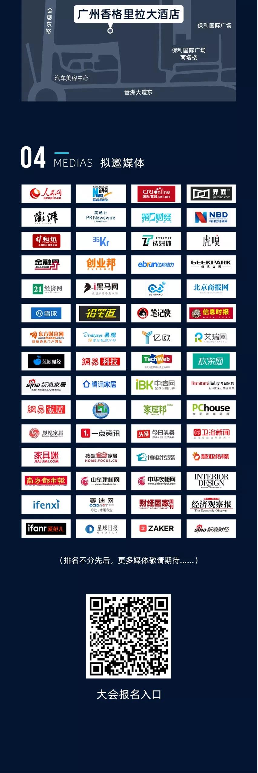 三维家C轮融资暨新战略发布会