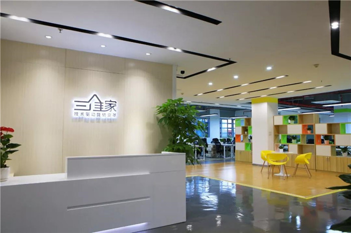 三维家携手客来福打通前后端一体化