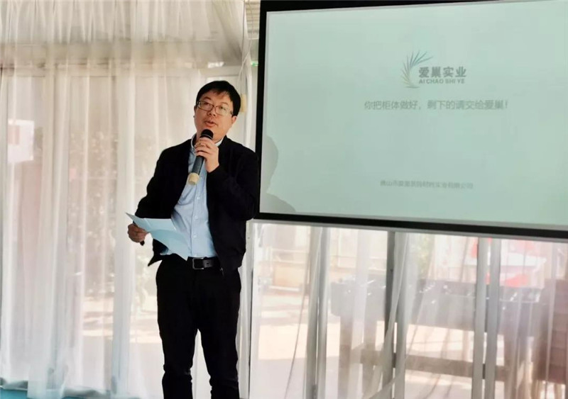 爱巢实业材料品牌携手三维家