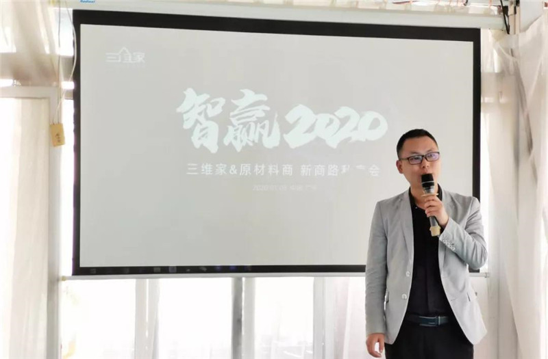 三维家智能制造产品技术总监 孙春飞