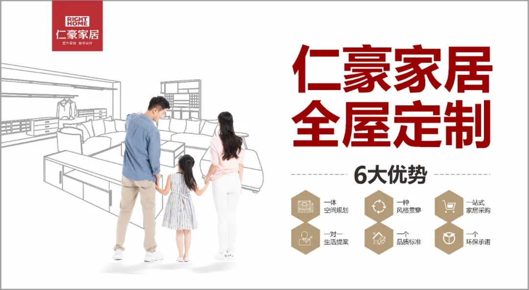 仁豪家居入驻逛逛美家