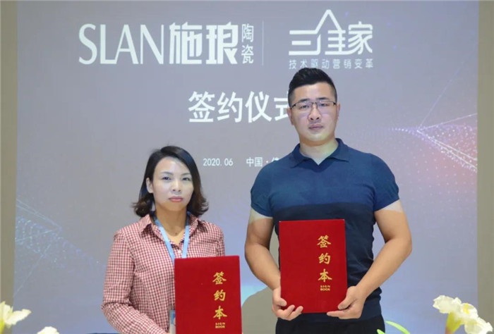 琅陶瓷与三维家合作3年后再次续签