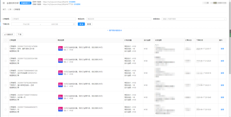 金億地板总部在美家旺铺上开展了线上直播抢工厂活动