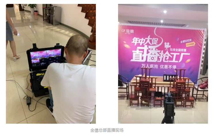 金億地板总部在美家旺铺上开展了线上直播抢工厂活动