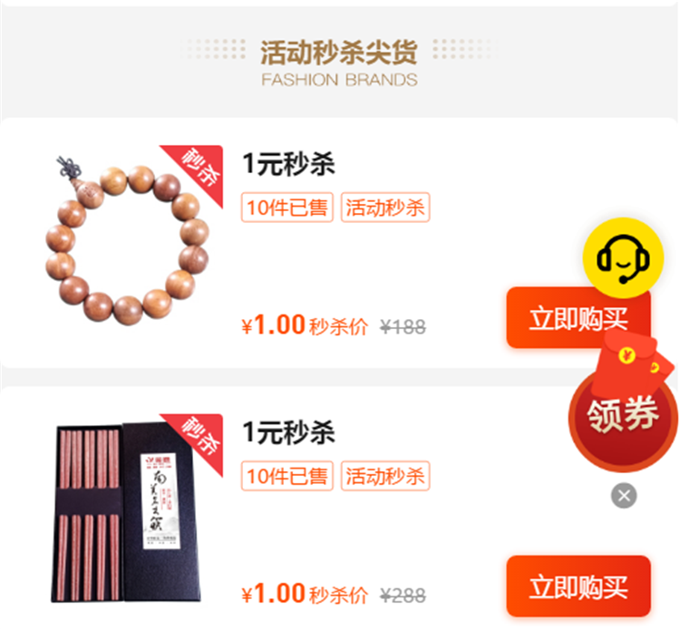 金億地板总部在美家旺铺上开展了线上直播抢工厂活动