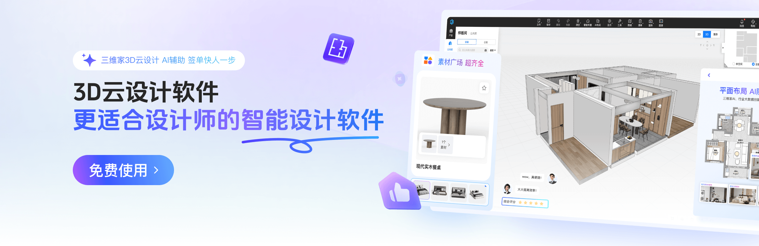 装修设计在线学习培训教程-免费室内设计在线学习视频教程-三维家学习中心